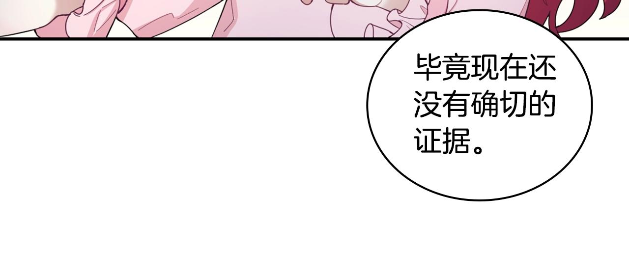 第25话 偏袒132