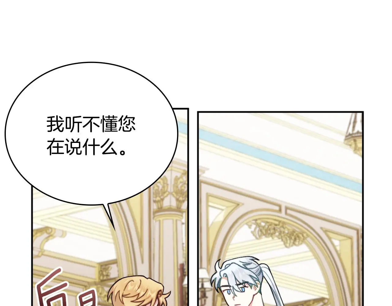 第61话 高贵的血统61