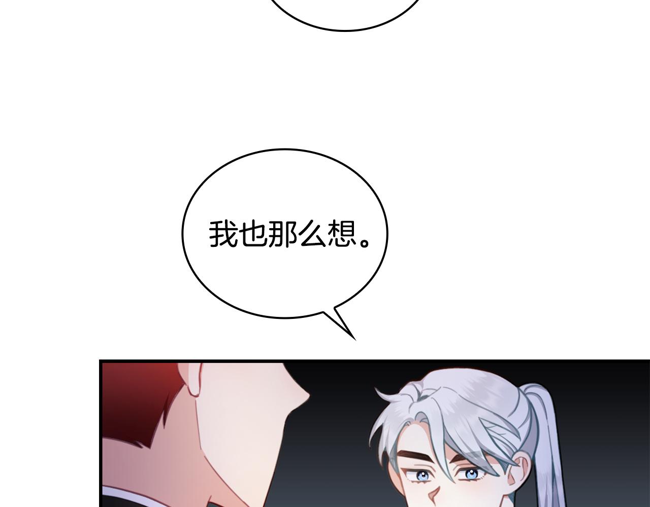 第36话 我喜欢你154