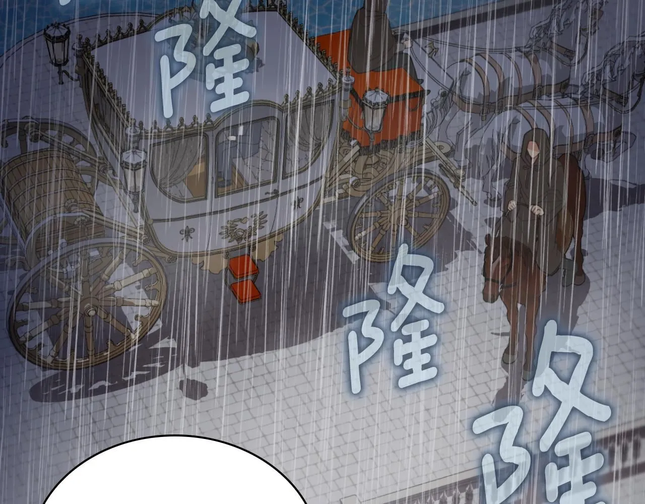 第45话 公爵变小偷？89