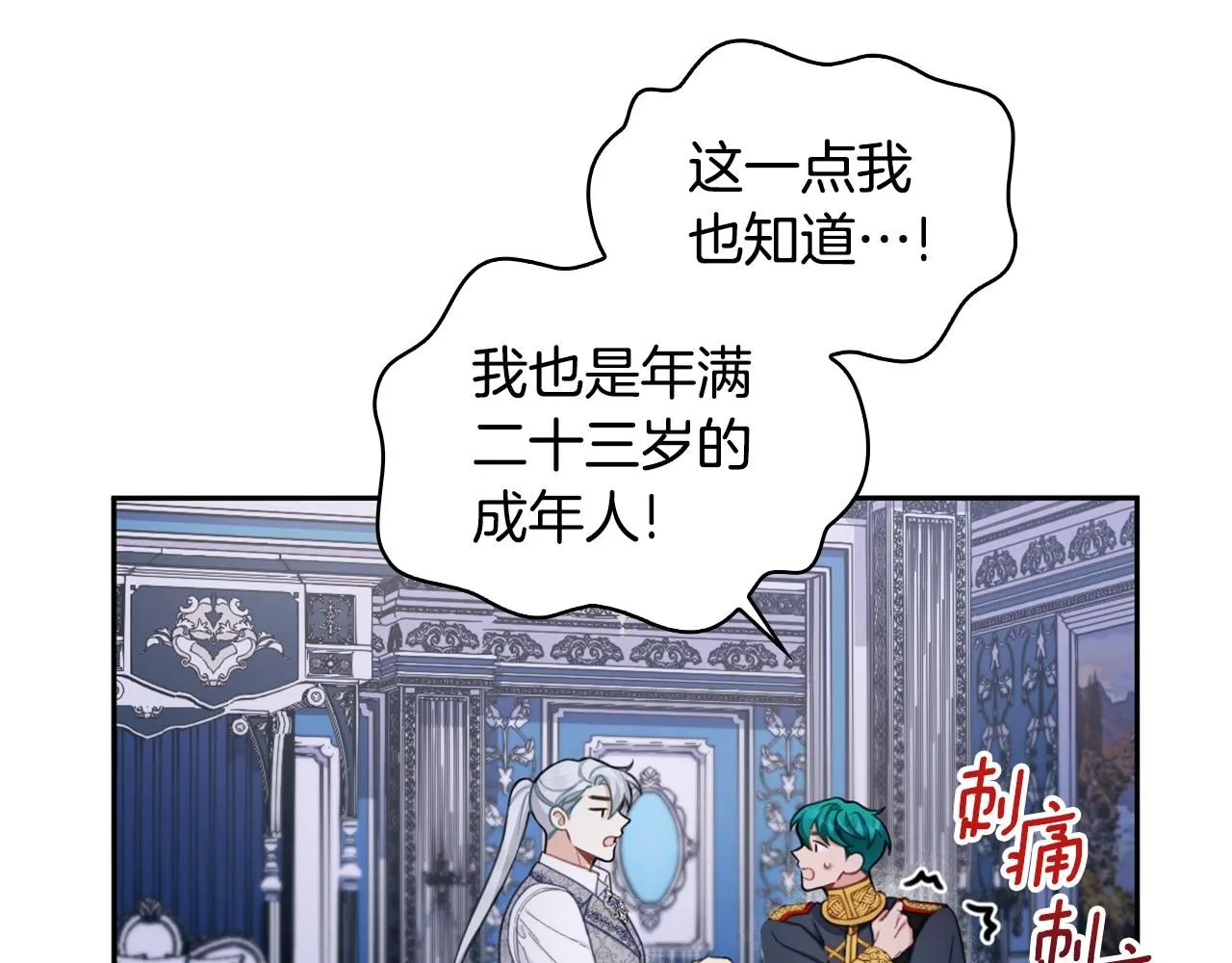 第43话 你很失礼93