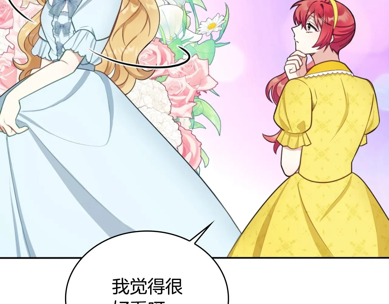 第51话 你要结婚吗34