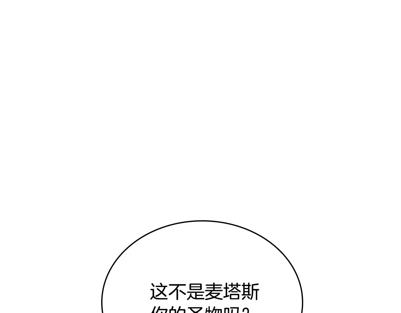 第54话 为什么在一起74