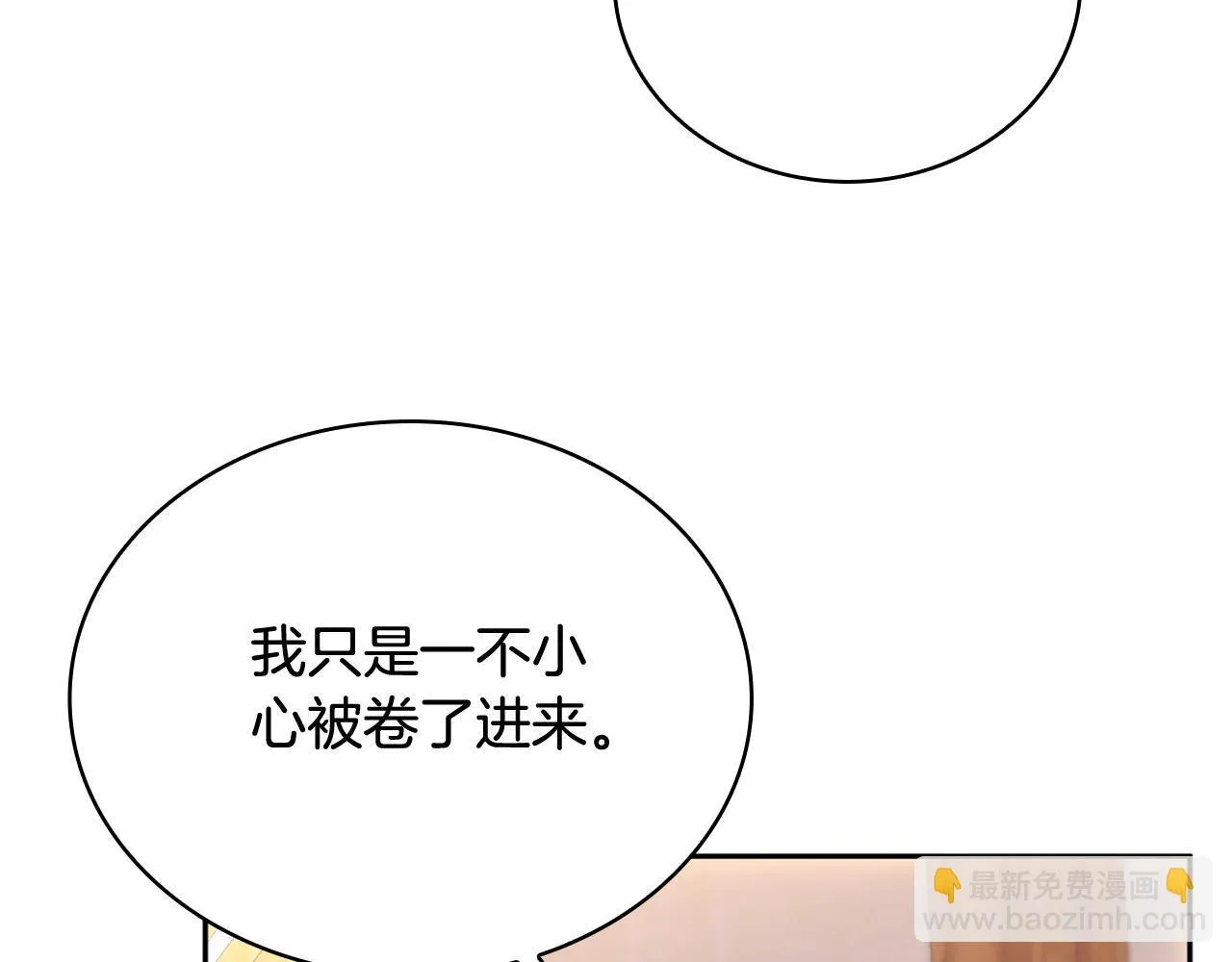 第71话 神殿的欺骗163
