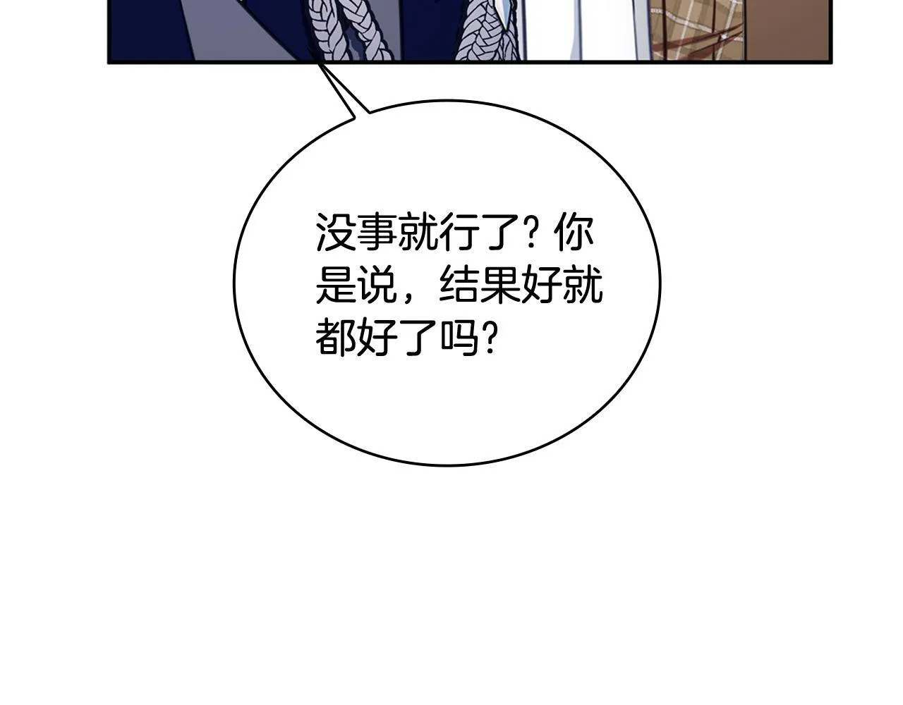 第73话 因为爱你161