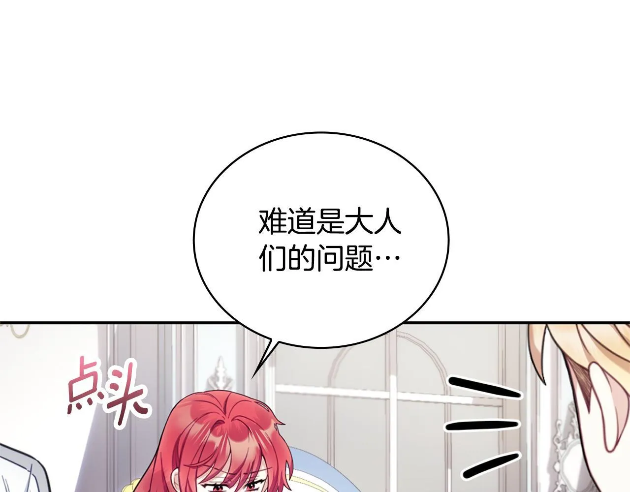 第74话 太过担心97
