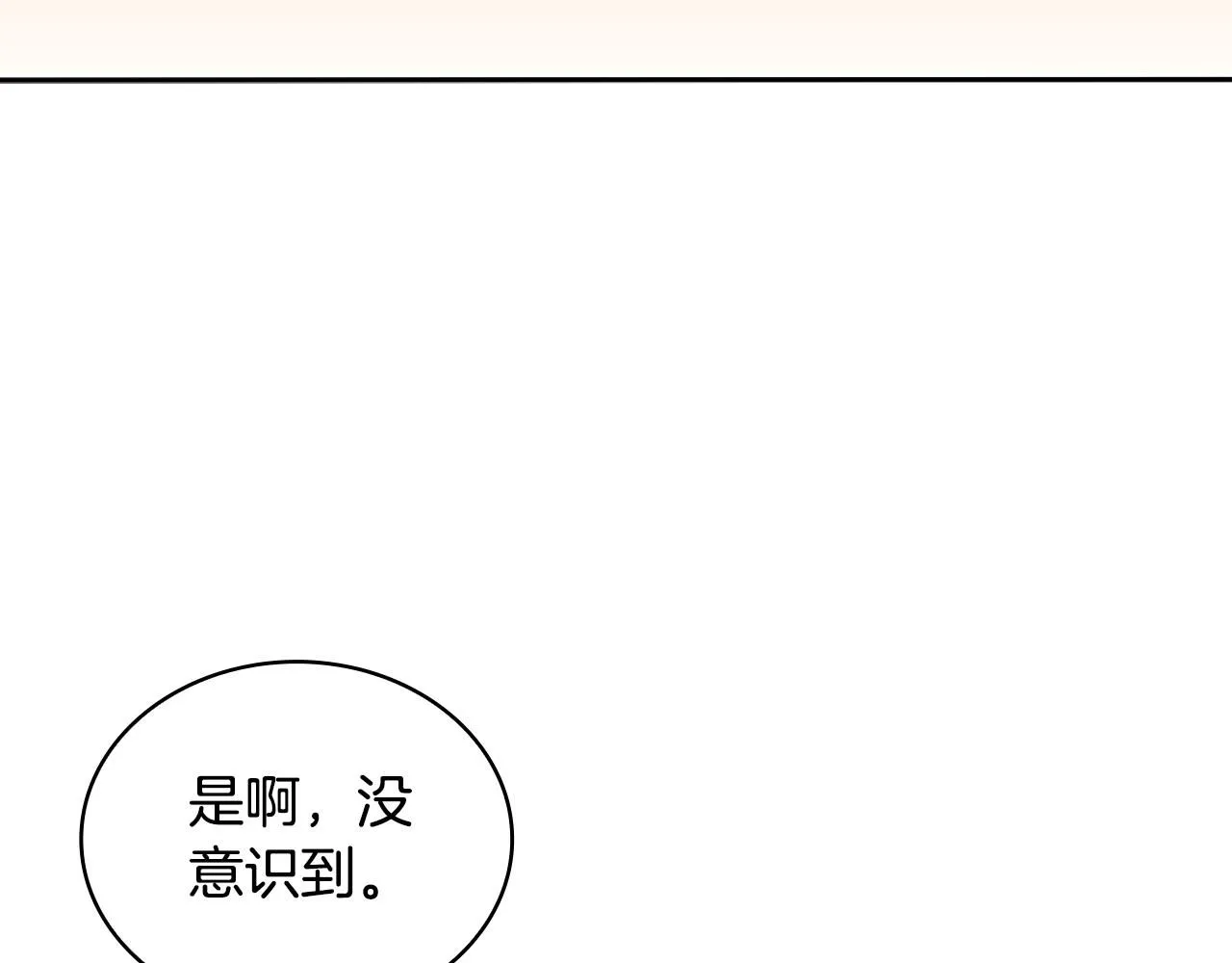 第50话 不要为难她171