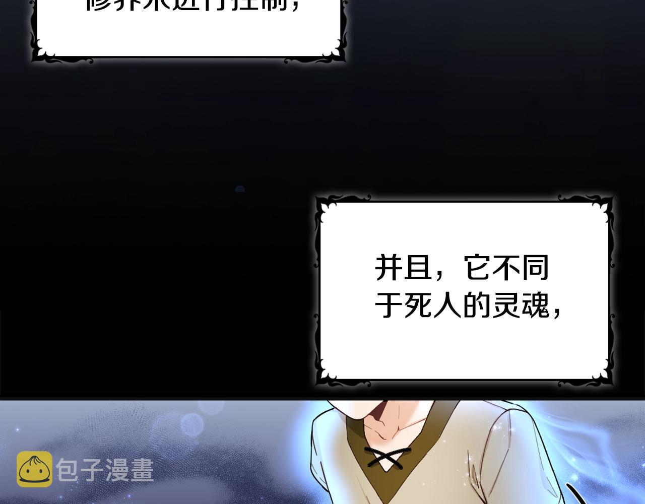 第25话 偏袒78