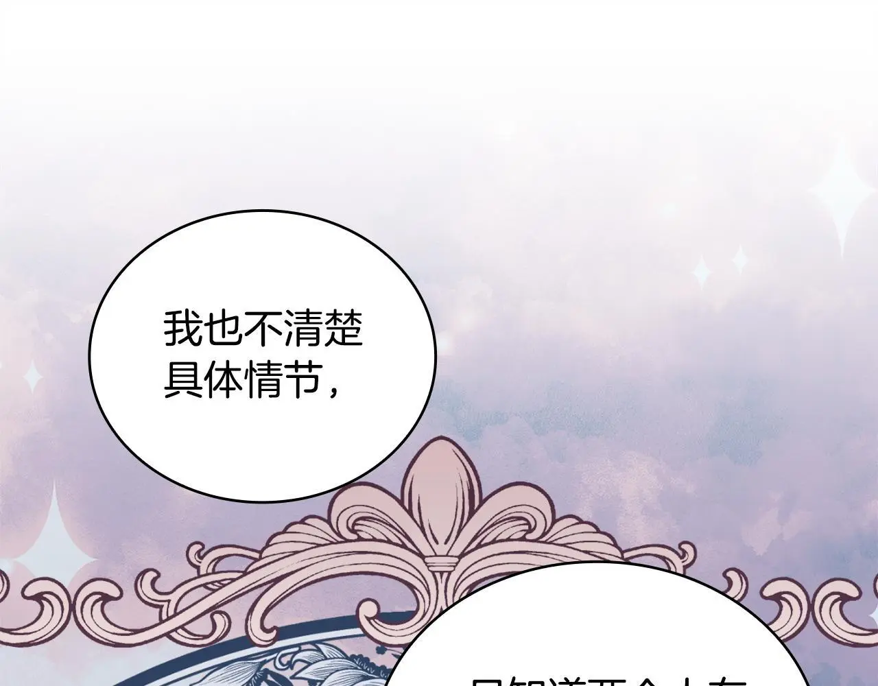 第64话 公主死亡疑云102