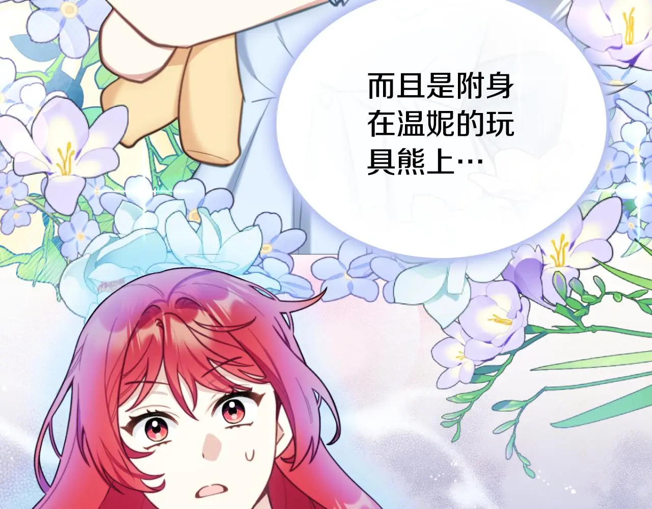 第55话 那是我吗77