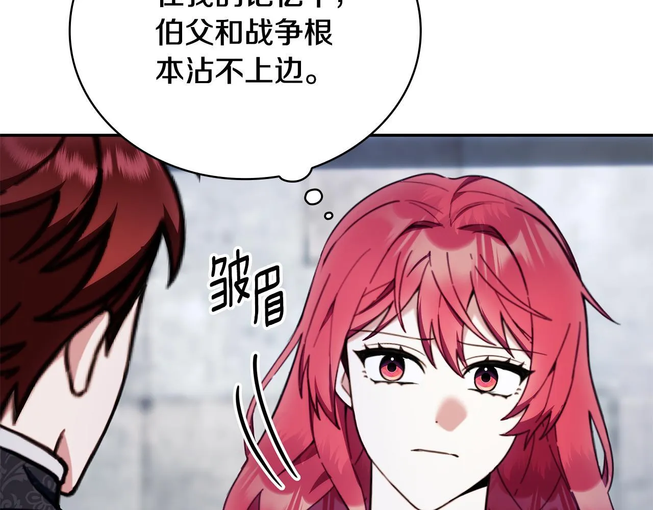 第82话 杀害皇族28