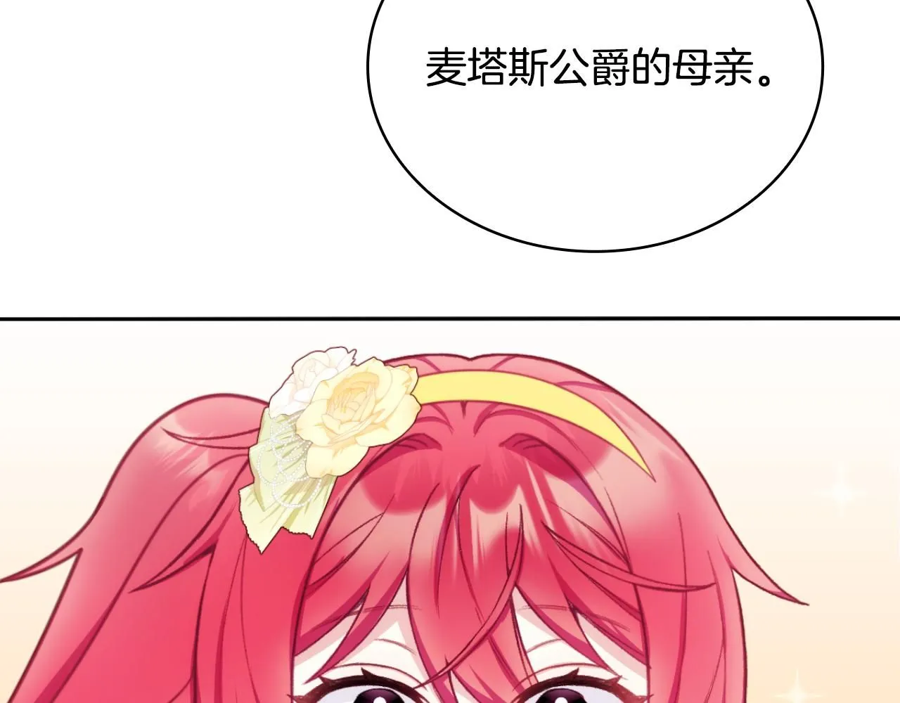 第51话 你要结婚吗195