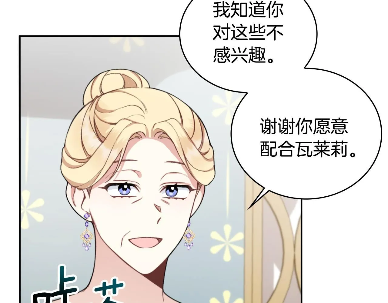 第51话 你要结婚吗47