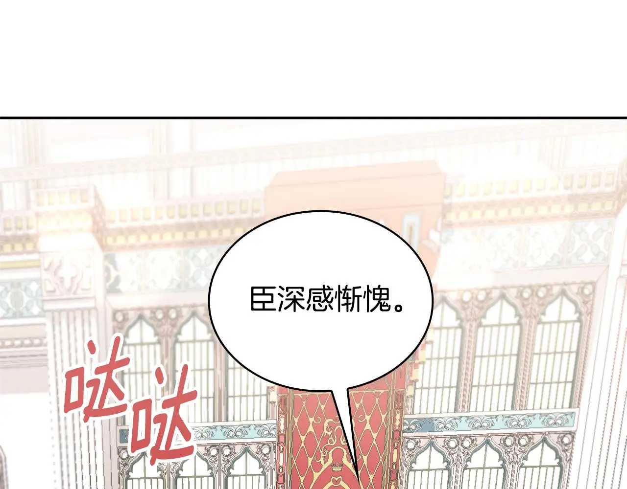 第35话 熊熊救公爵112