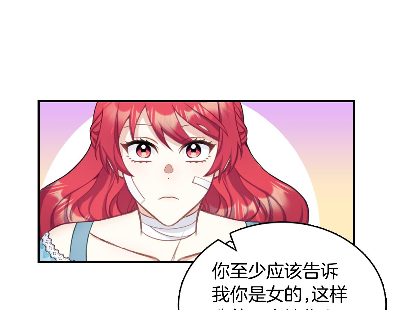 第36话 我喜欢你78