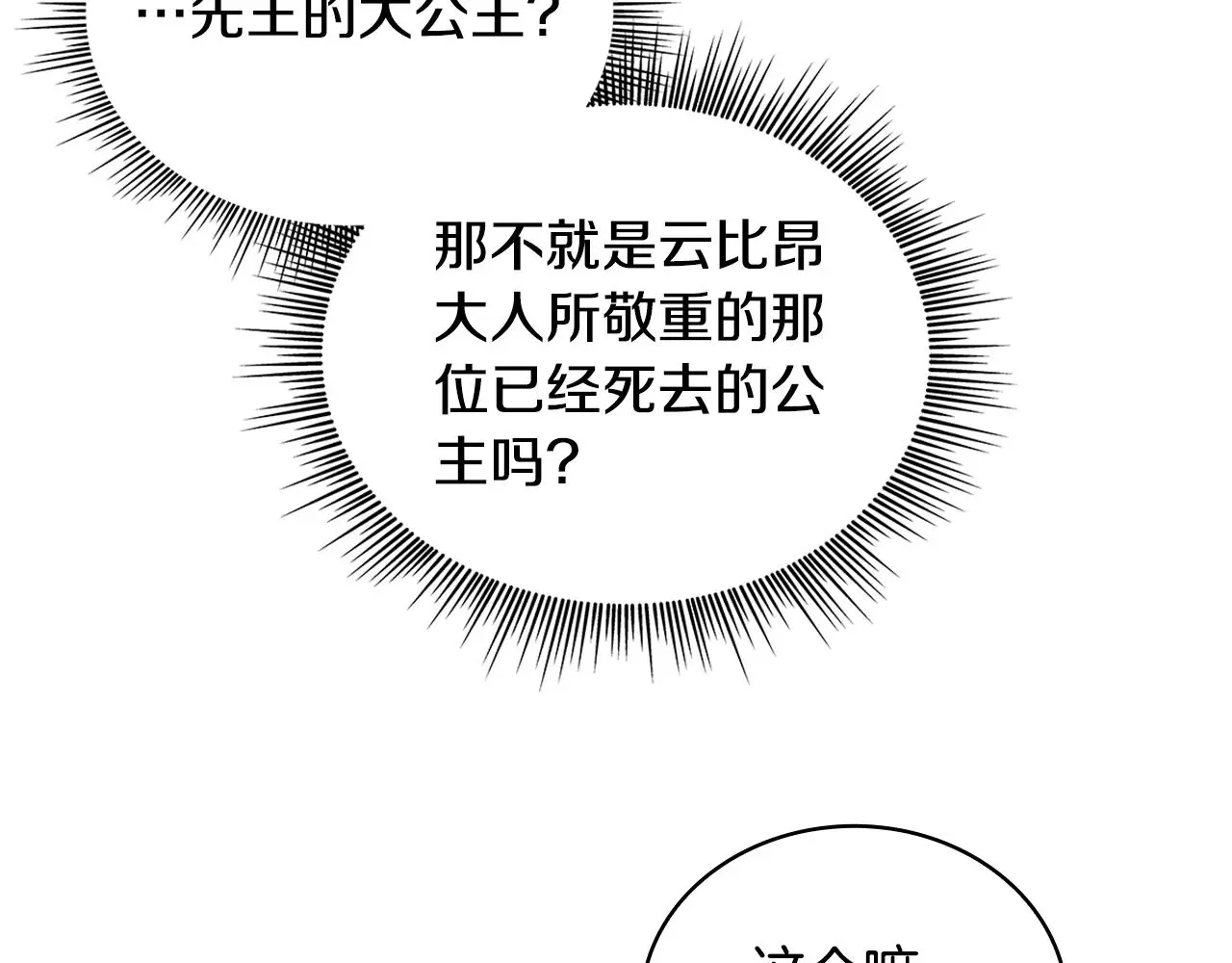 第61话 高贵的血统42