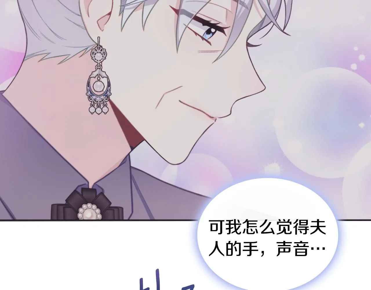 第52话 异样的熟悉56