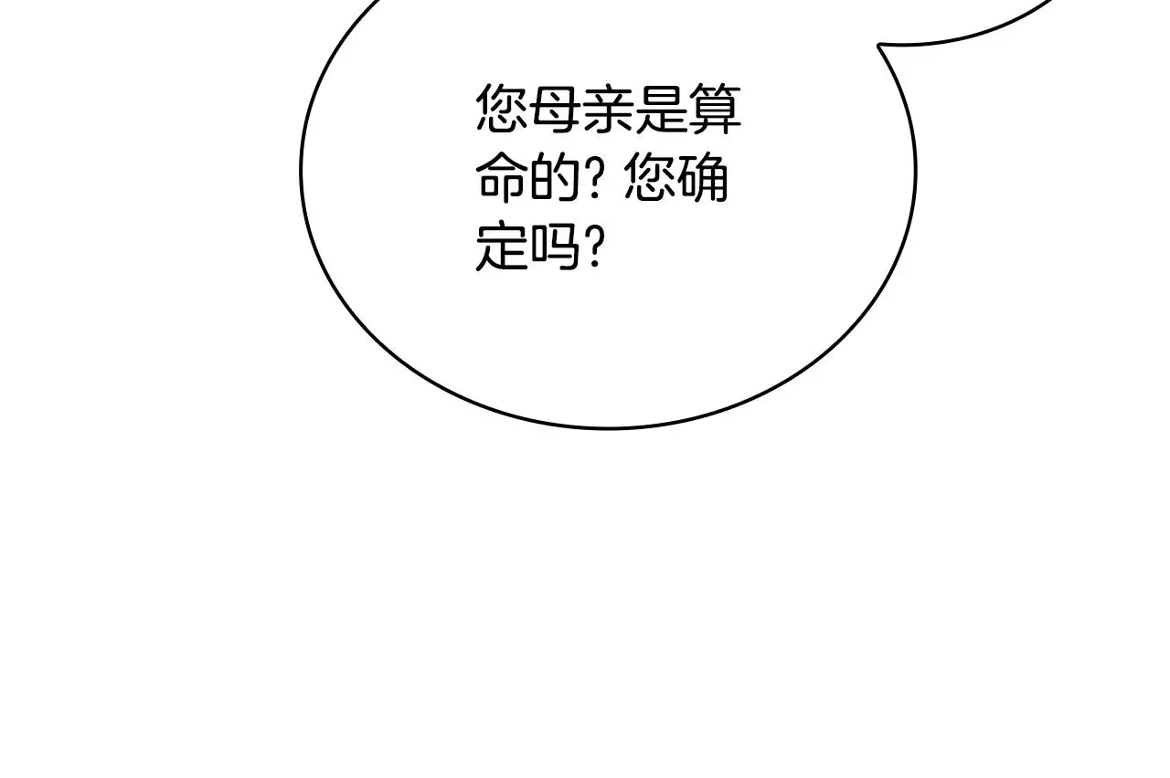 第60话 爱就像冰面8
