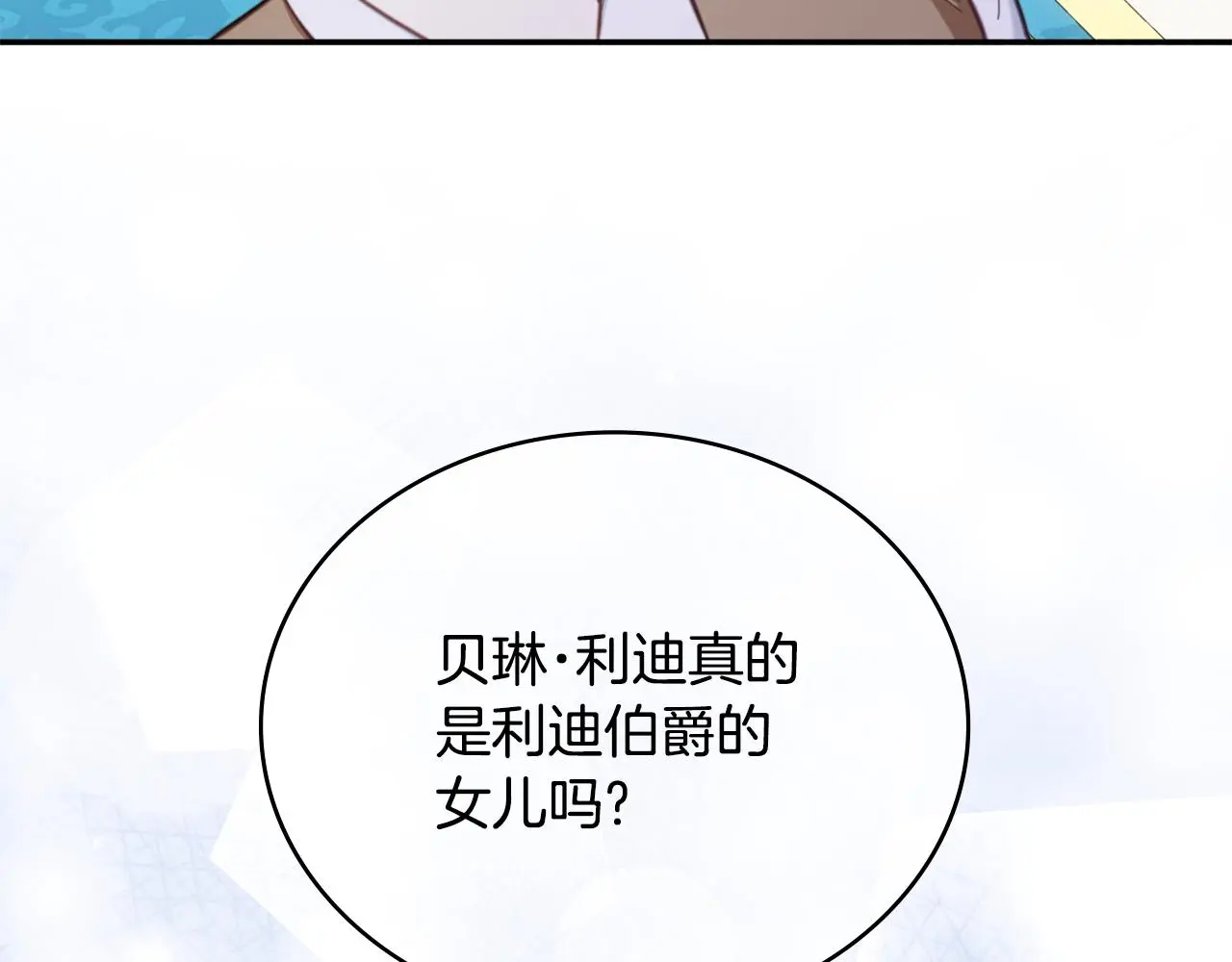 第61话 高贵的血统65