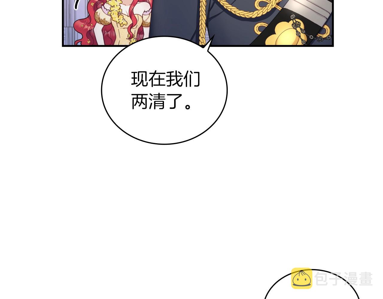 第22话 替你背锅106