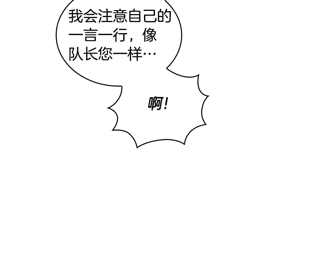 第43话 你很失礼51