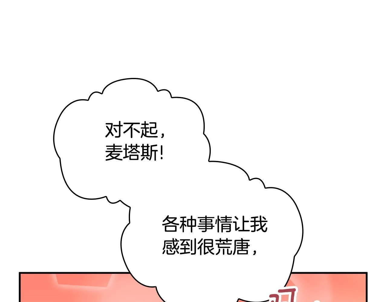 第73话 因为爱你67