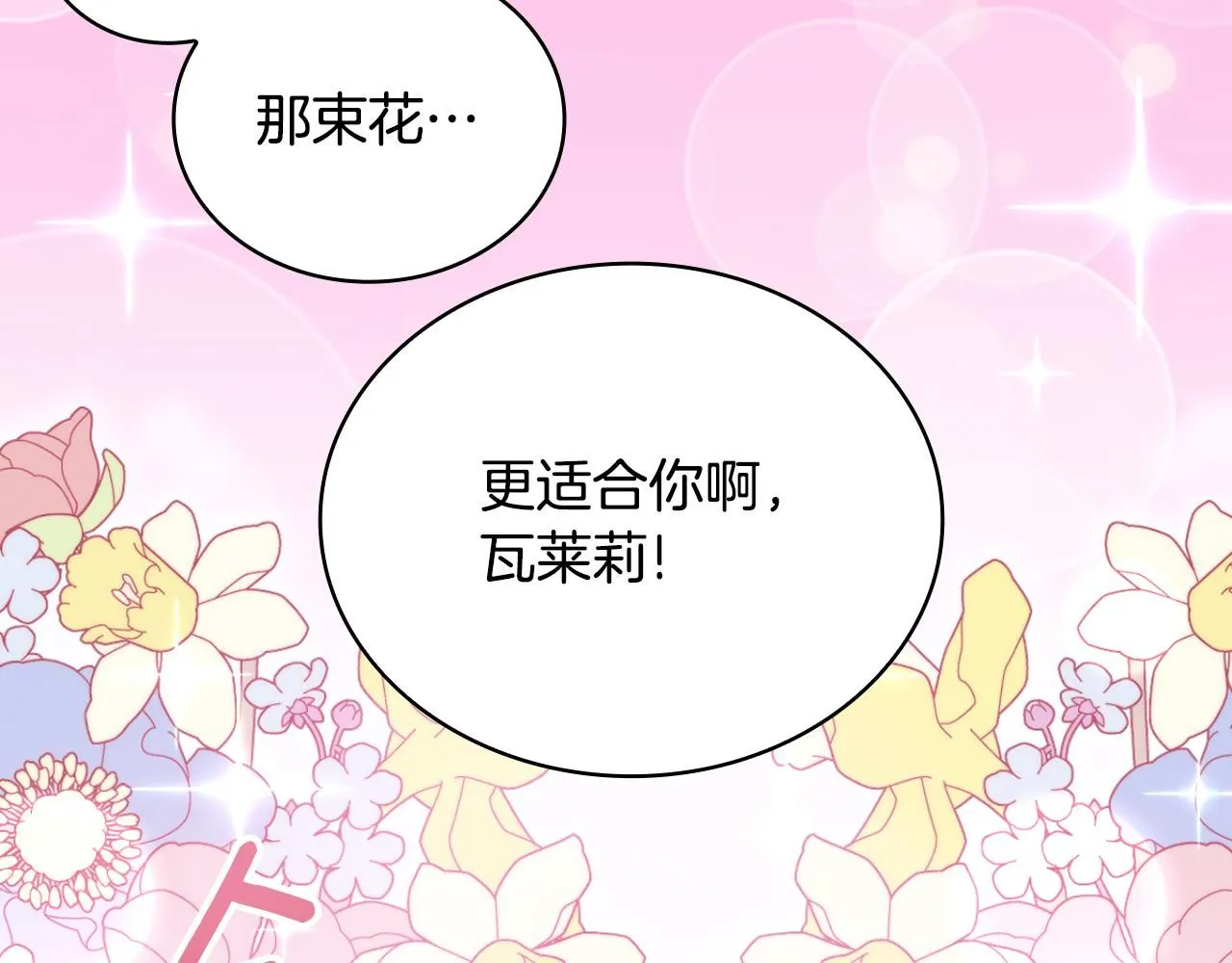 第51话 你要结婚吗169