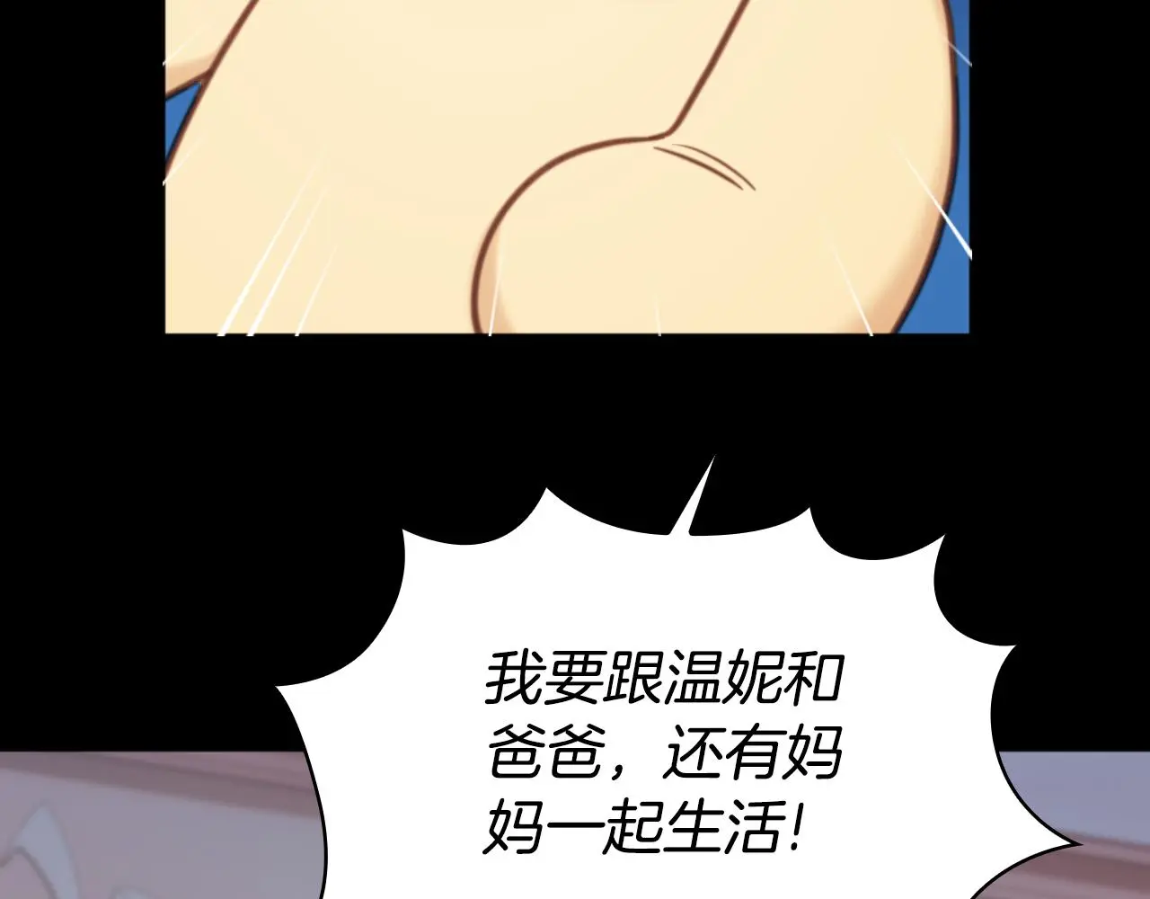 第55话 那是我吗29