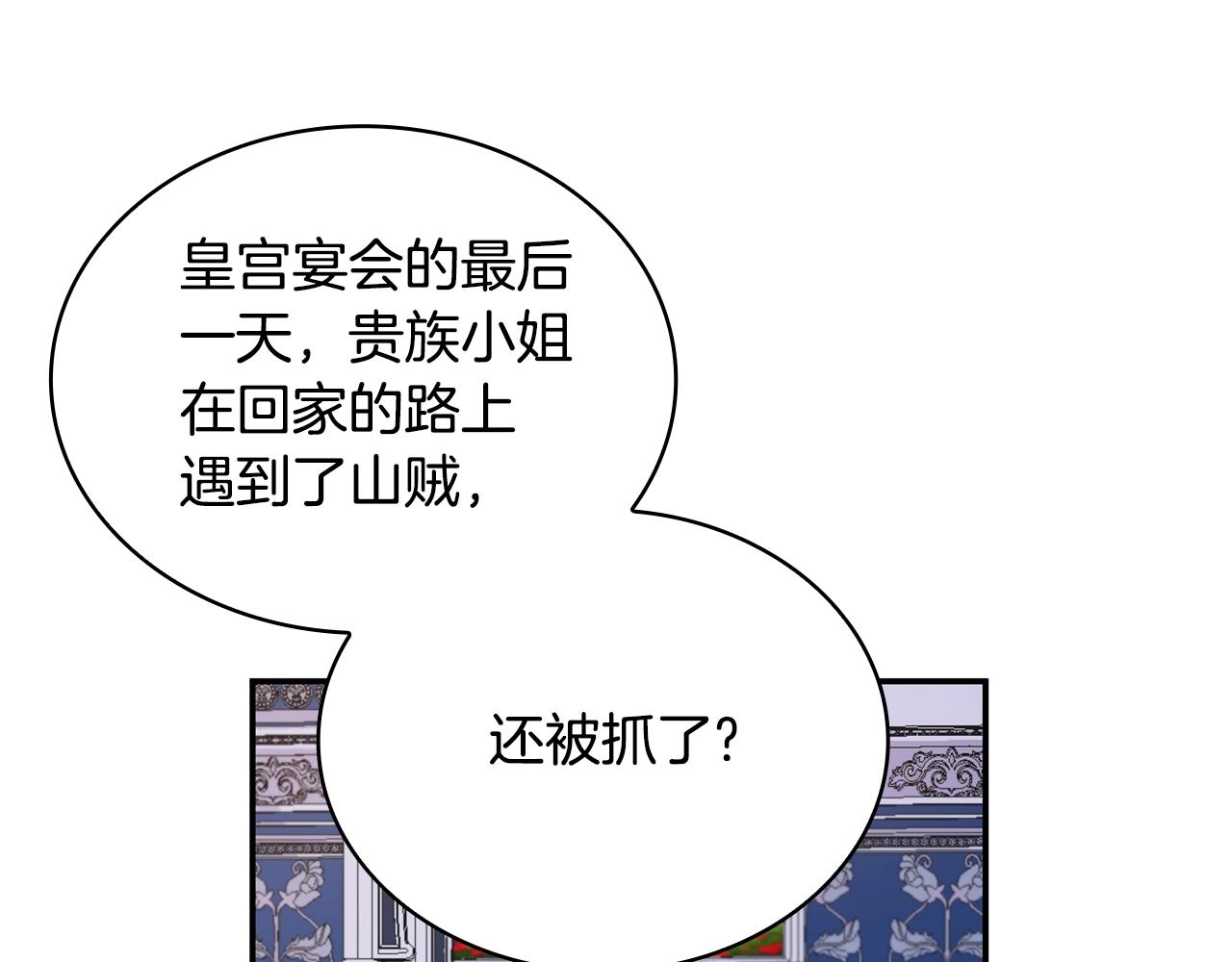 第28话 原来她就是熊娃娃65