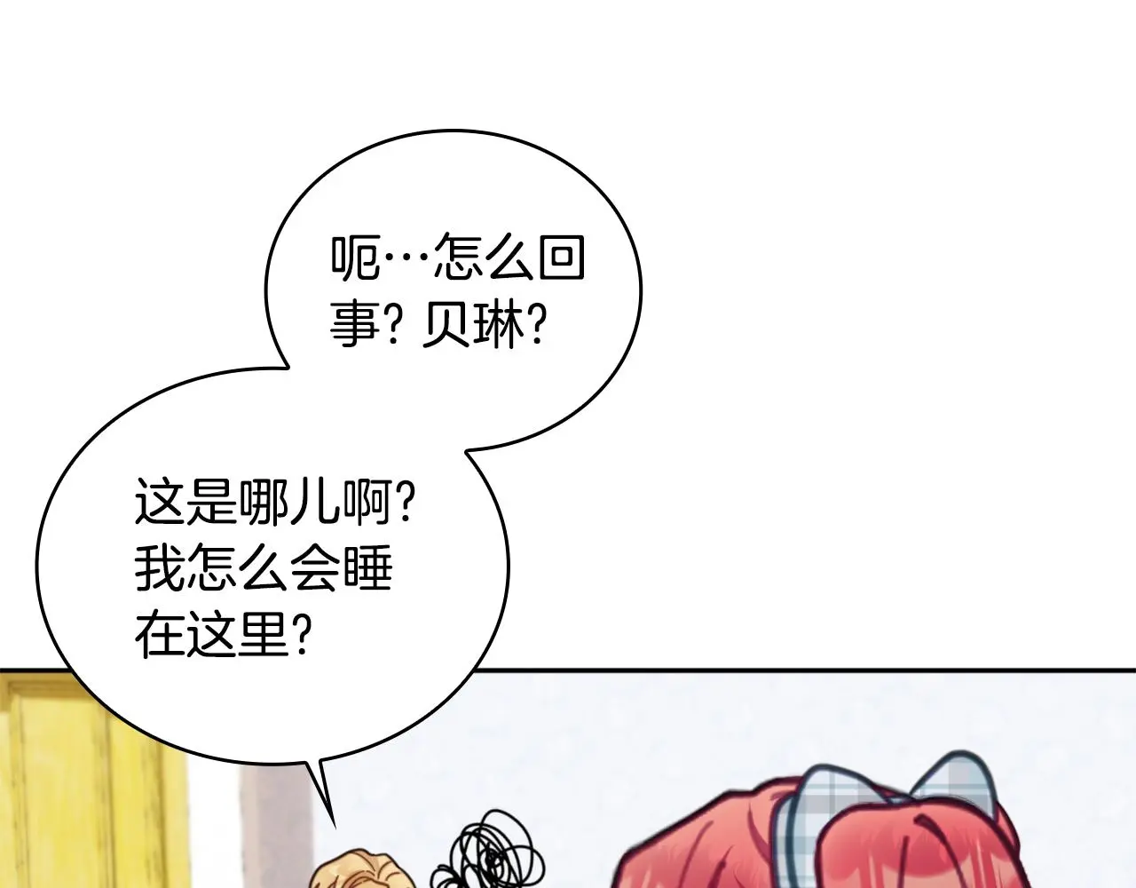第61话 高贵的血统133