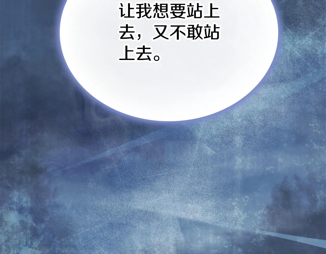第60话 爱就像冰面131