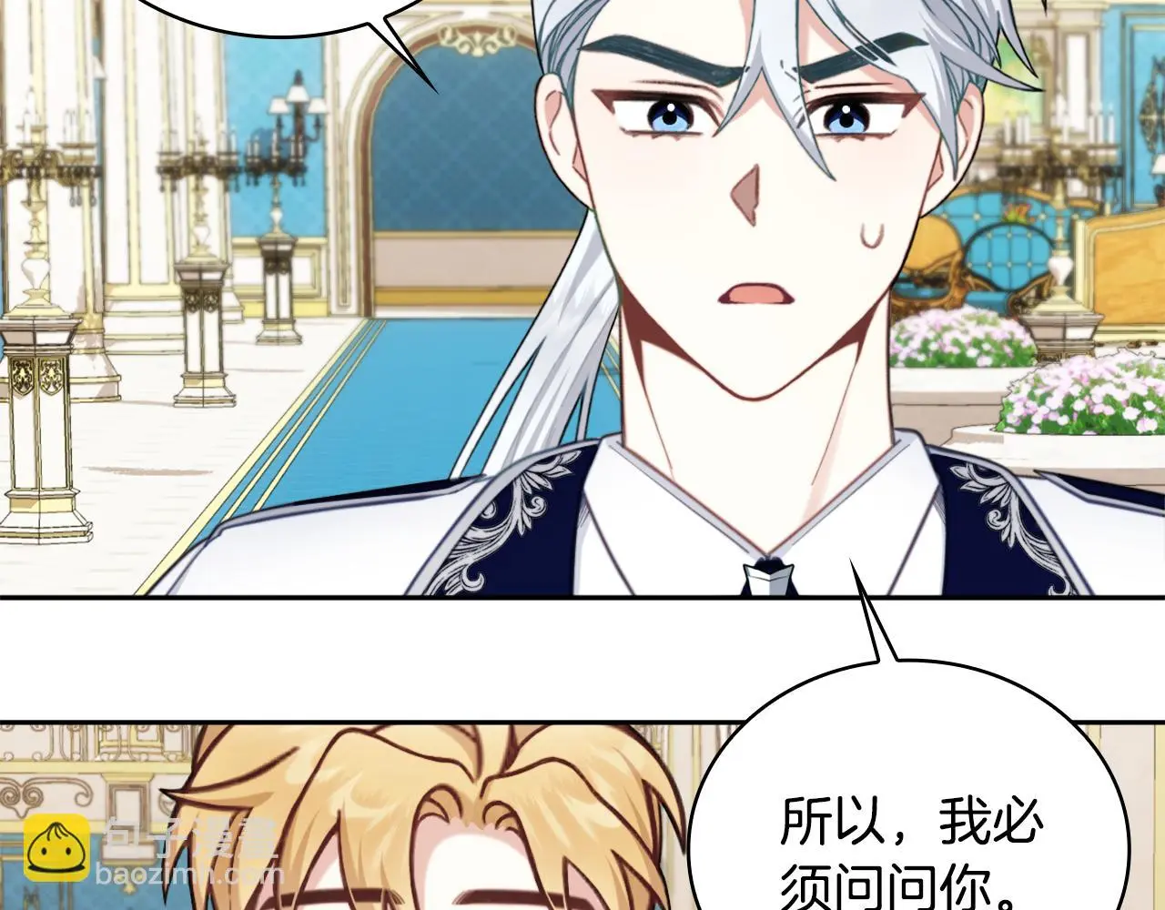 第61话 高贵的血统16