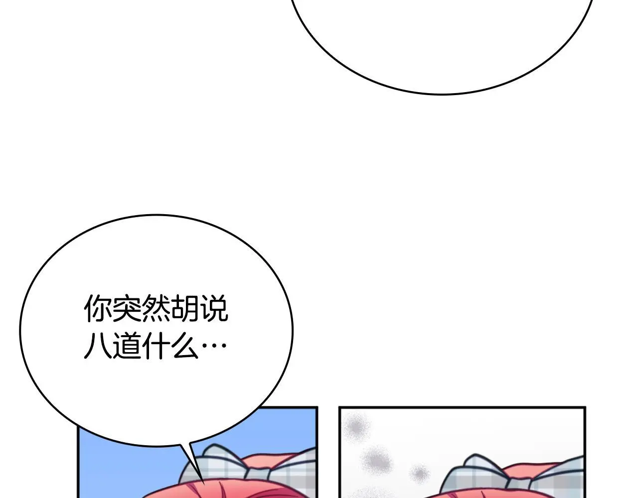 第65话 不要逃走48
