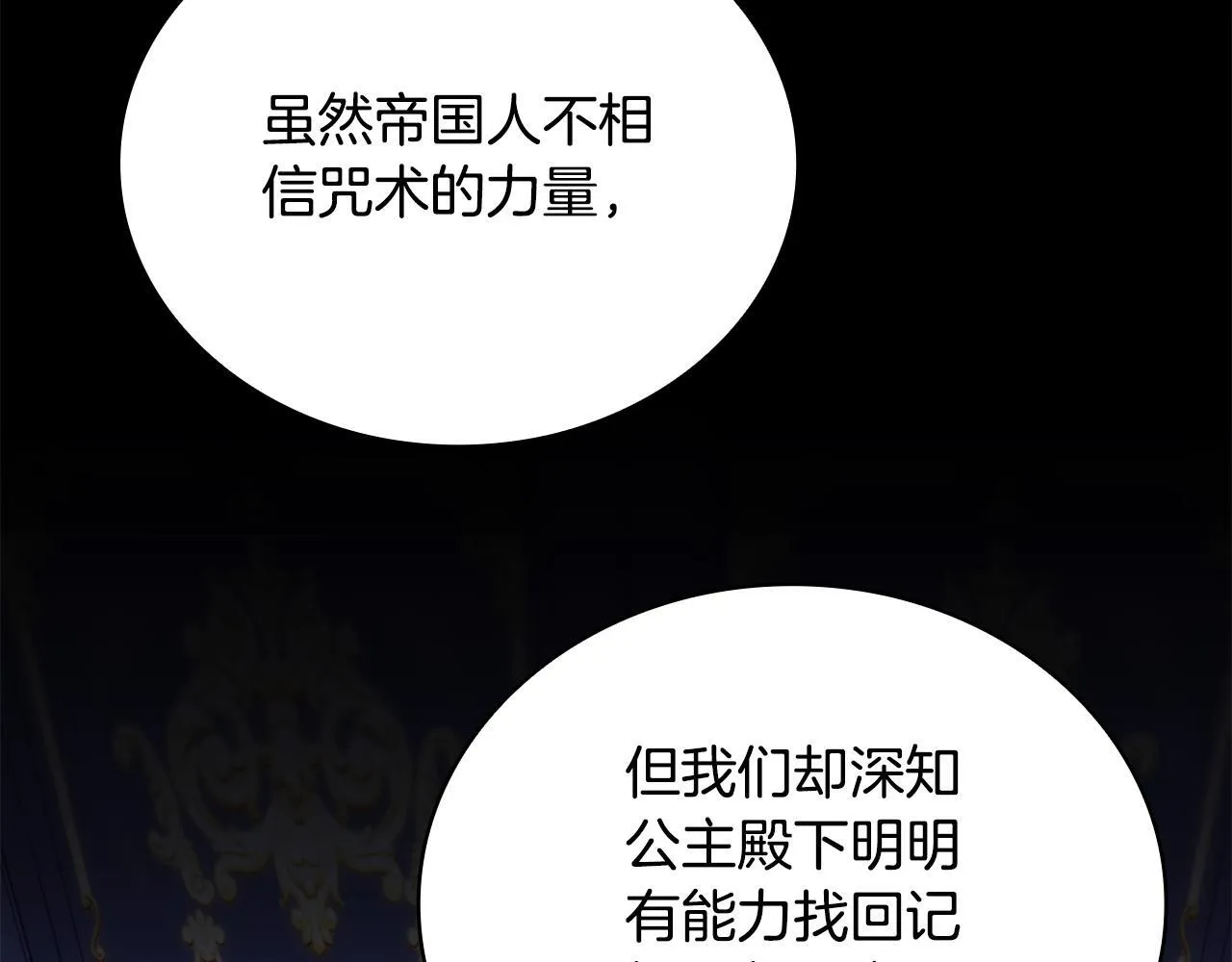 第81话 真正的母亲130