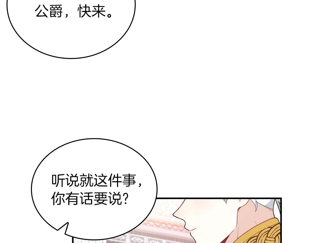 第21话 温柔的一面117
