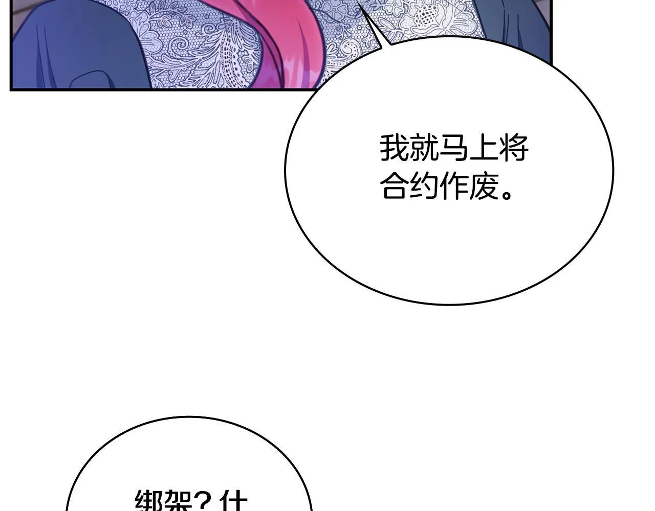 第75话 意外撞破100