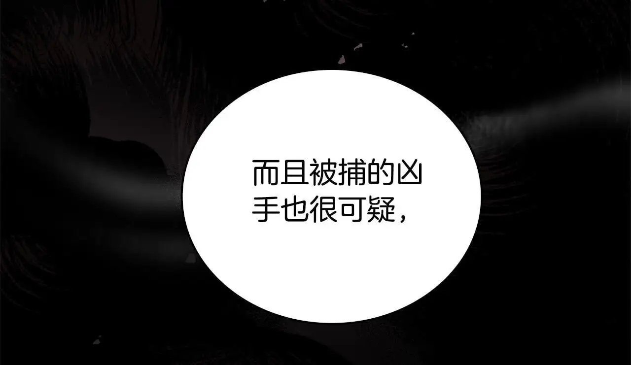 第64话 公主死亡疑云159