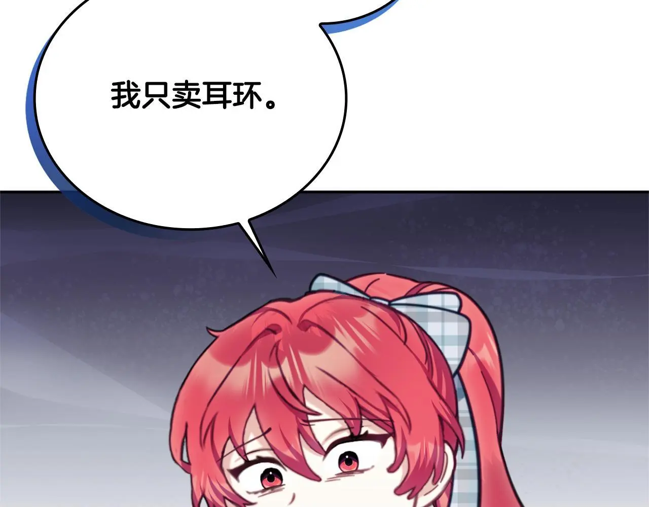 第67话 换装逃走79