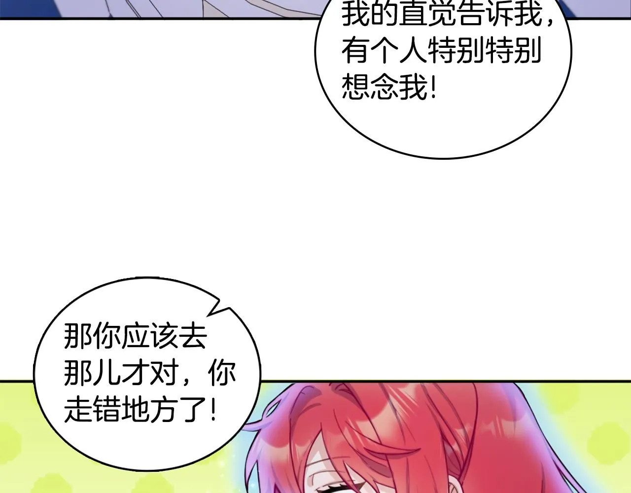 第42话 自由恋爱113