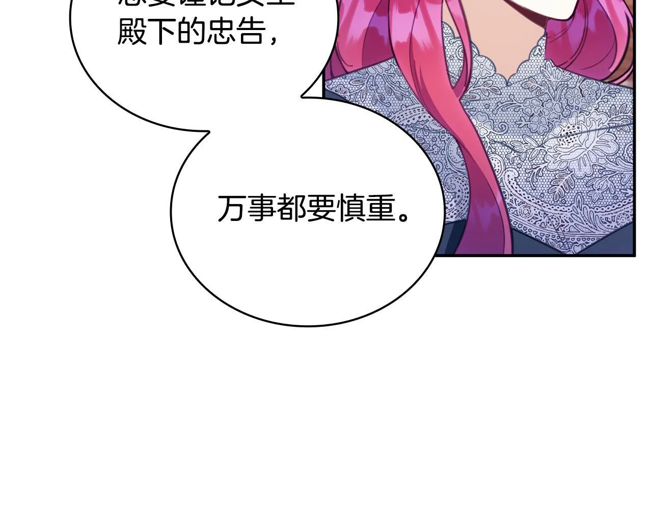第75话 意外撞破94