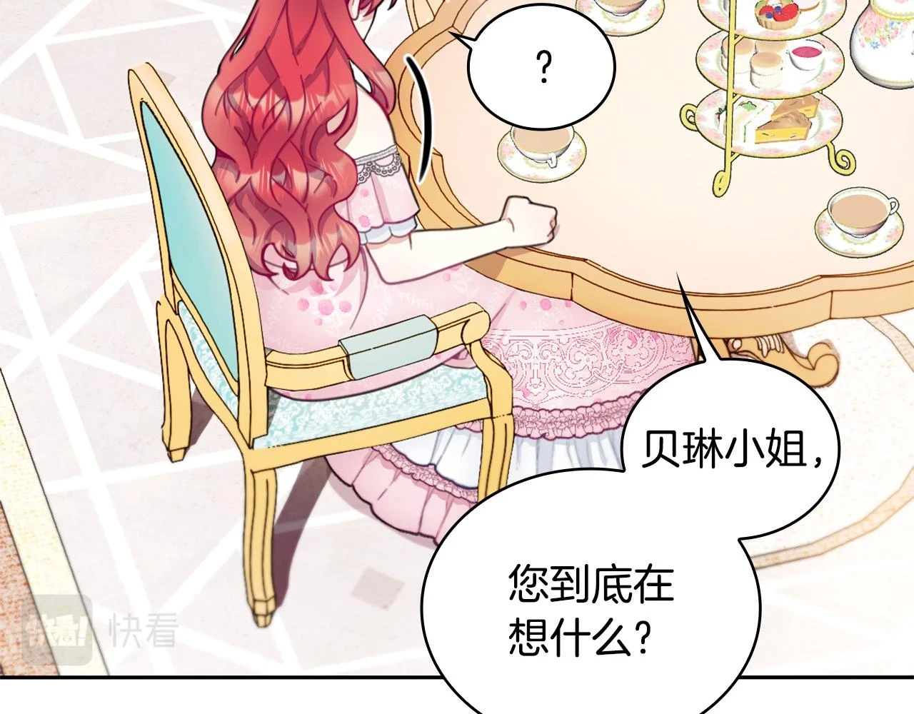 第41话 又被告白87