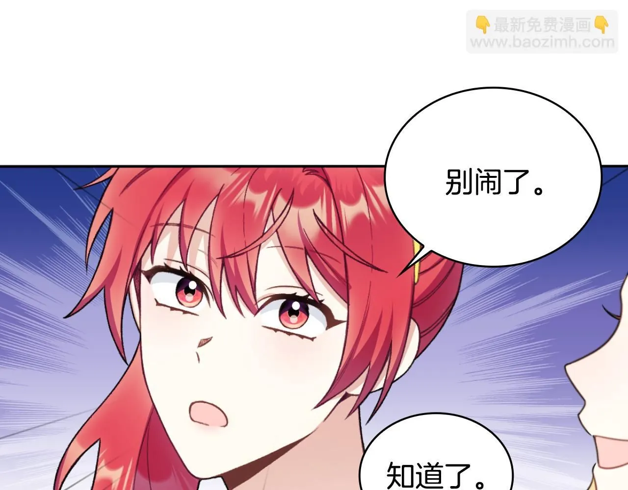 第51话 你要结婚吗136