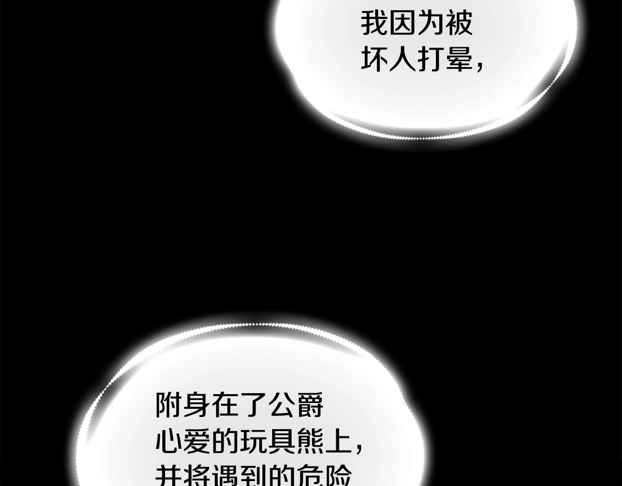 第32话 被他吻了110