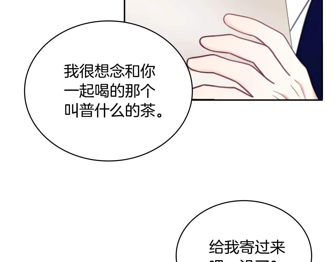第63话 秘密信函169