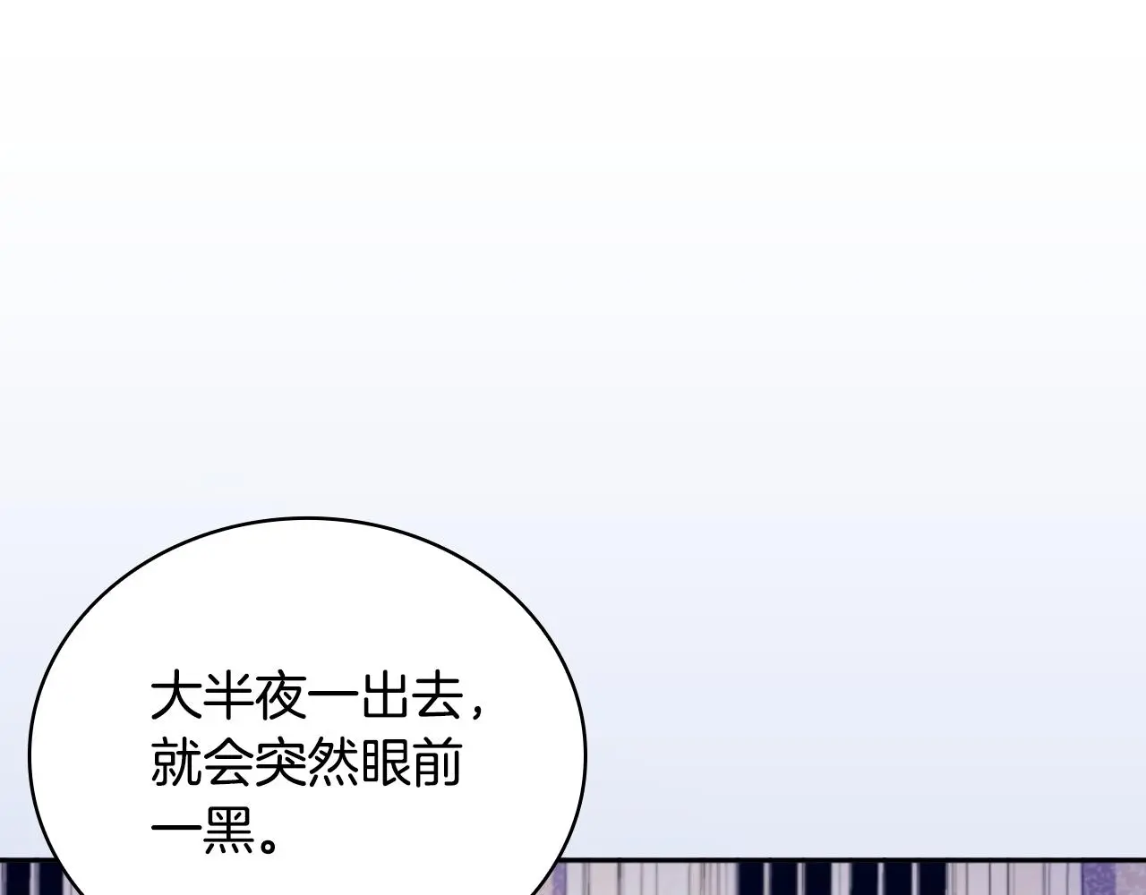 第62话 爸爸在哭21