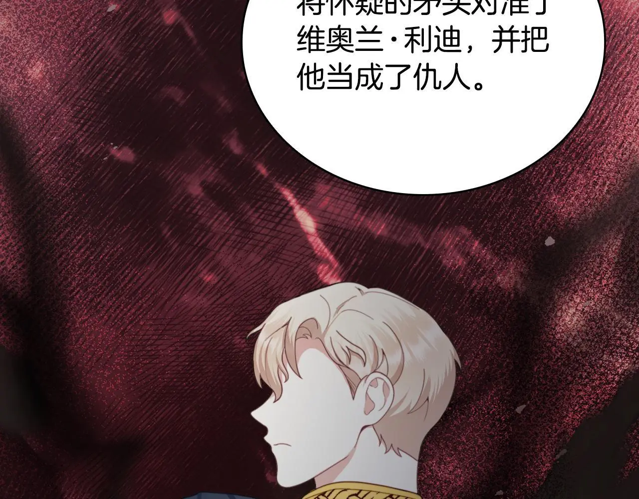 第64话 公主死亡疑云163