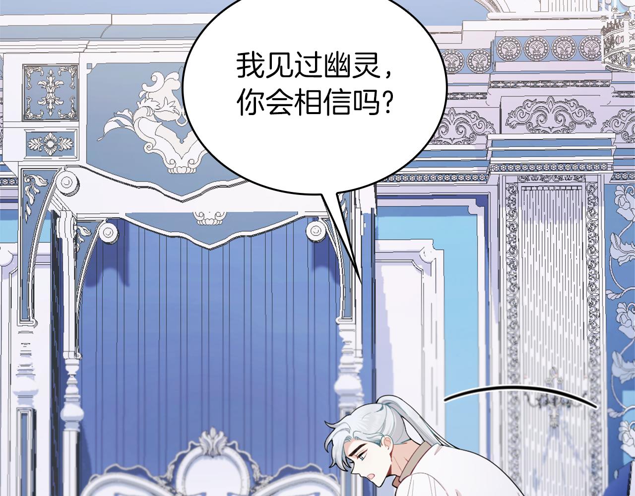 第34话 坦白秘密75