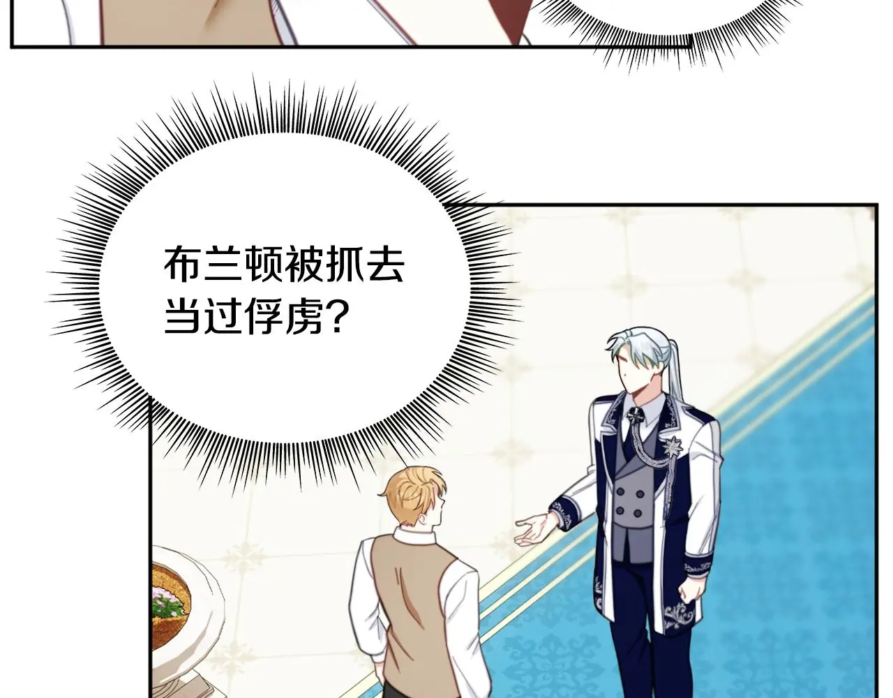 第61话 高贵的血统13