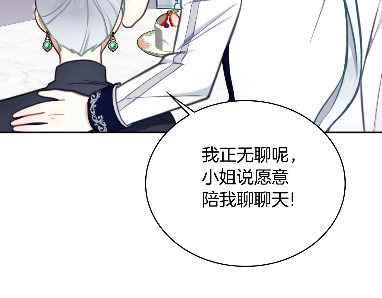 第59话 生母87