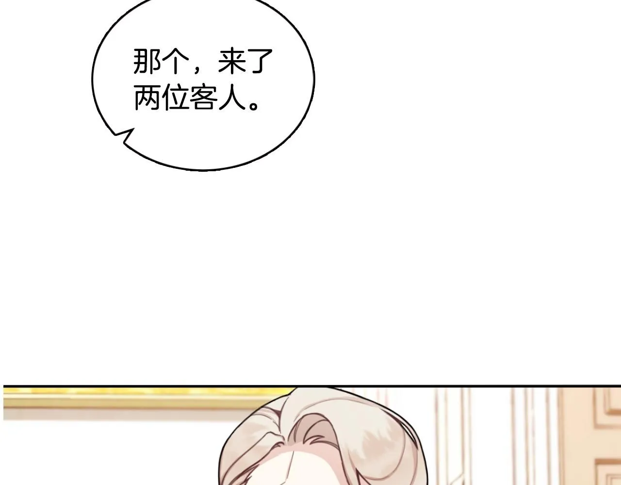 第45话 公爵变小偷？73